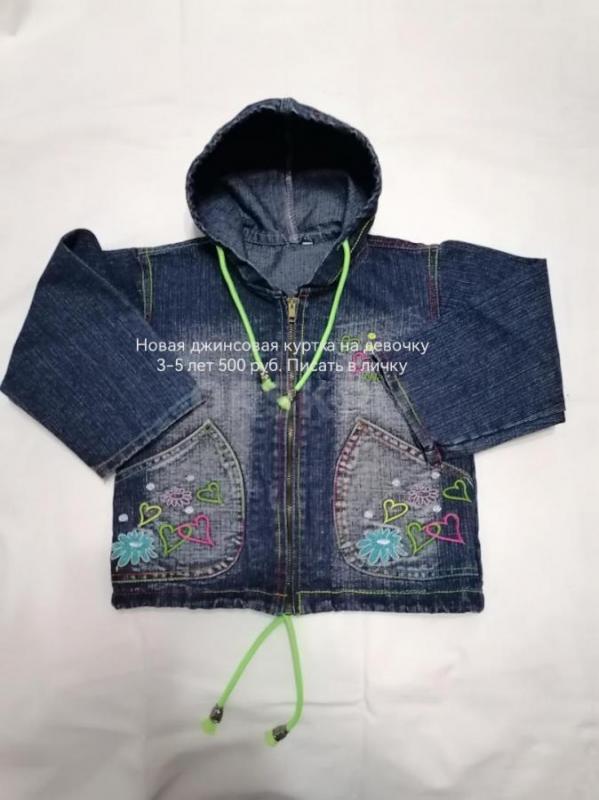 Продам детские вещи. - Орск