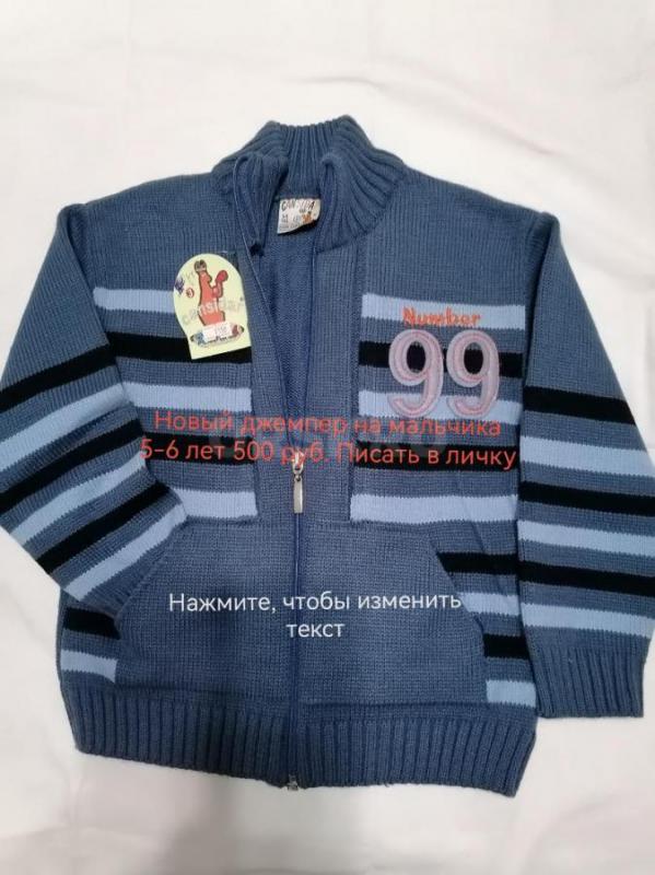 Продам детские вещи. - Орск