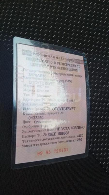 Продам иж планета 5 "Орион" 1992 г. - Орск