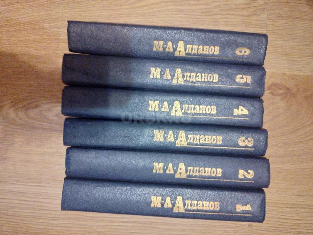Продам подписные издания Пастернак 5 томов,Гете 10 томов,Чаковский 6 томов,Алданов 6 томов,Жуль Верн - Орск