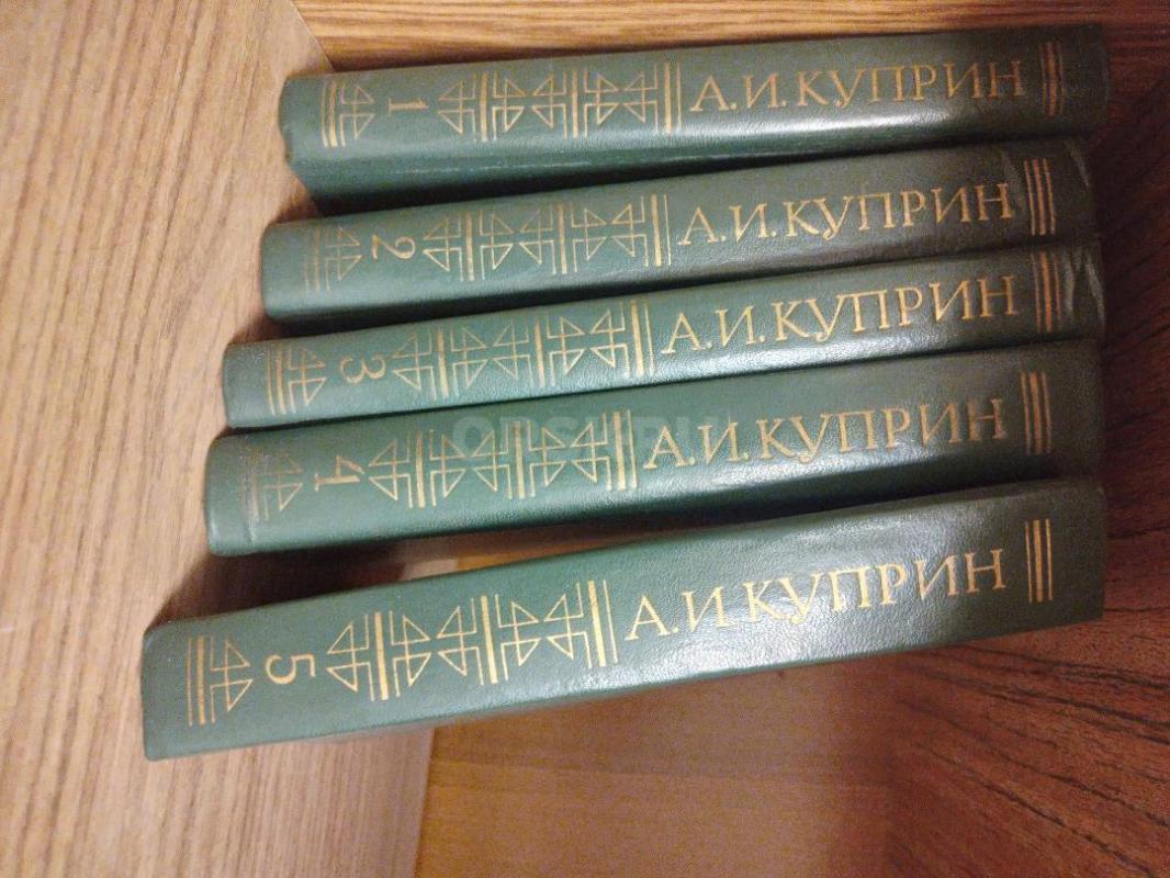 Продам подписные издания Пастернак 5 томов,Гете 10 томов,Чаковский 6 томов,Алданов 6 томов,Жуль Верн - Орск