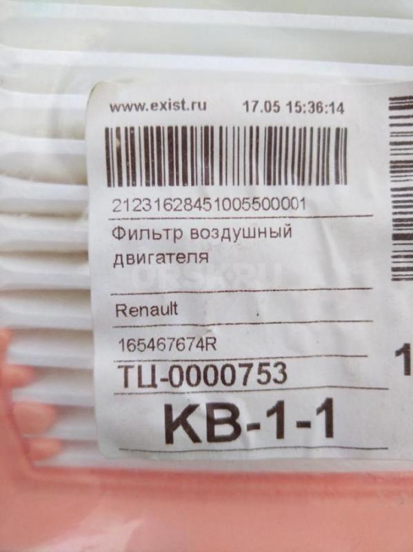Продам фильтр воздушный в упаковке новый на Daster. - Орск