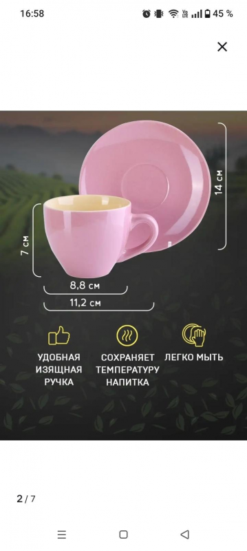 Чайный сервиз новый! - Новотроицк