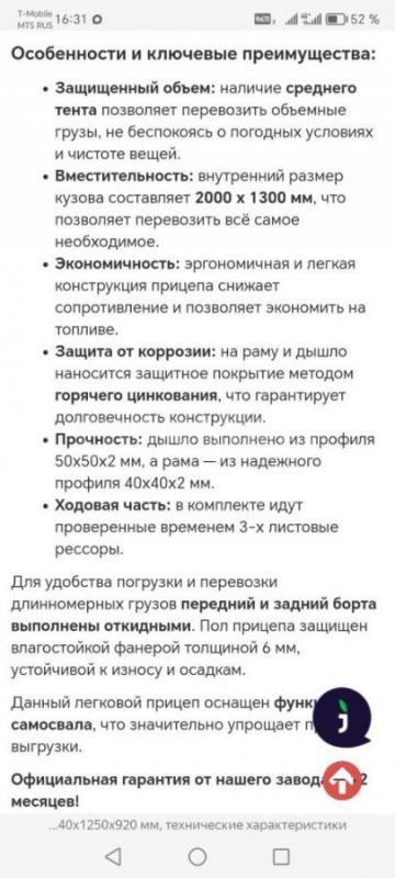 Продам прицеп легковой новый выезжал 2 раза на природу и стоит на учёт не ставил документы полный ко - Орск