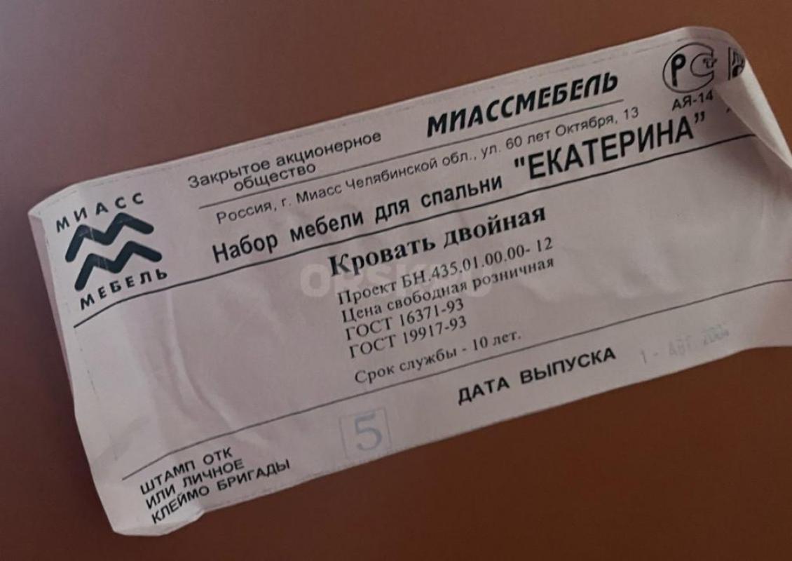 КРОВАТЬ 1,5 спальная,АО МИАССМЕБЕЛЬ, название Екатерина, цвет Орех. тёмно-коричневый, С ножной спинк - Орск