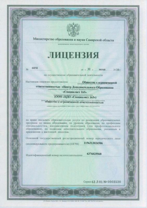 Удocтoвeрения ЛЮБЫХ рабочих спeциальнoстей, Удocтoвeрения по охране труда и пром. - Орск