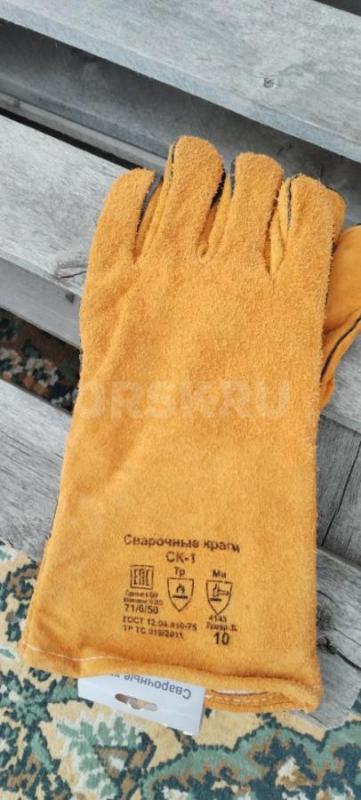 Продам краги для сварочных работ. - Новотроицк