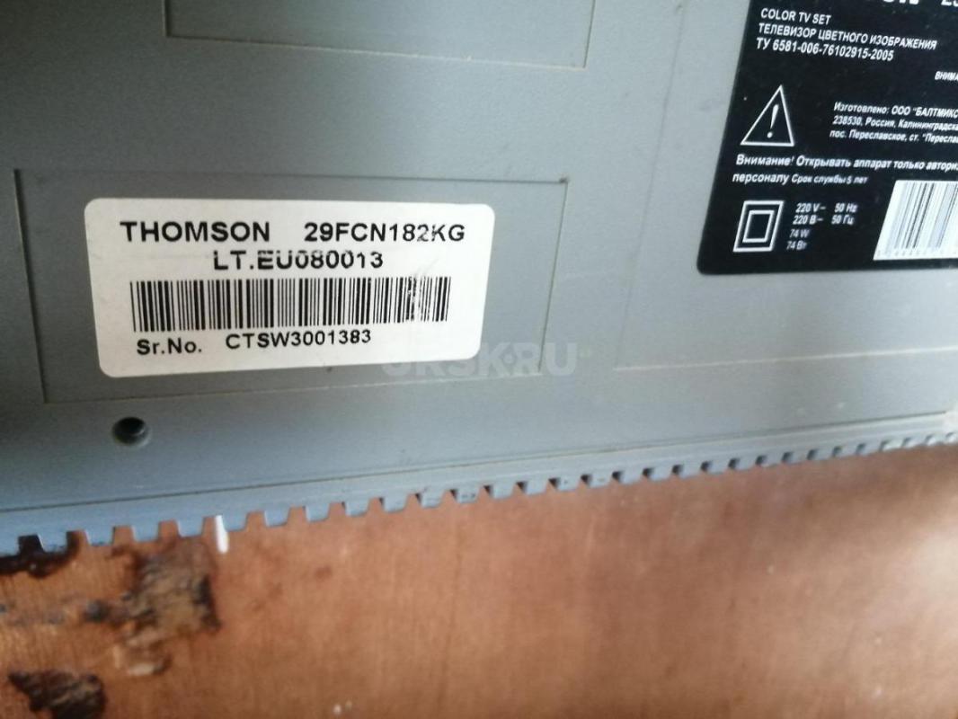 Продам ТВ Томсон 72 см с пультом. - Орск
