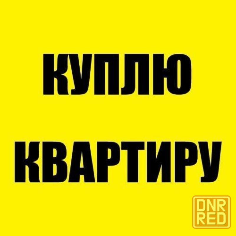 Куплю 3 +1 комнатную квартиры в одном тамбуре, или 3 и 2. - Новотроицк