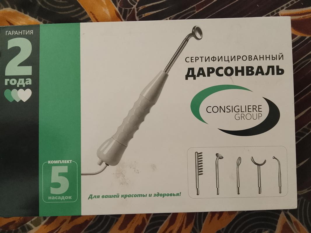 Продам ДАРСНОВАЛЬ! - Новотроицк