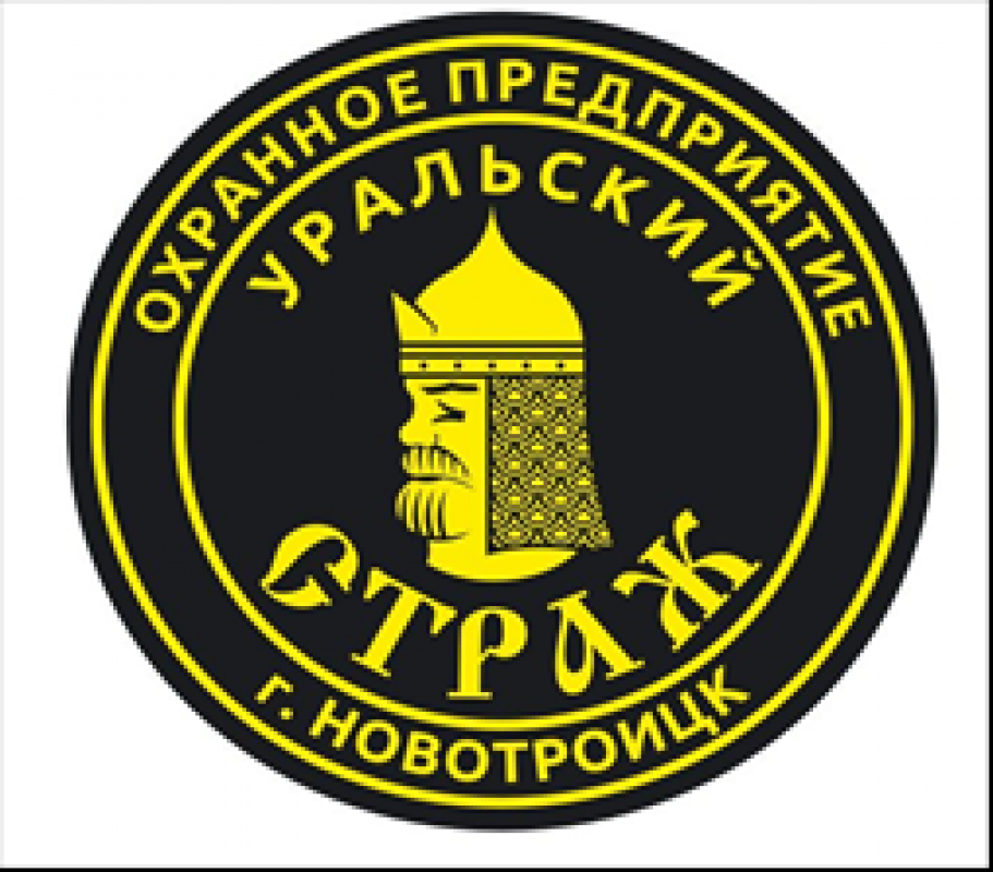 Вакансия: 

Охранник ГБР (группа быстрого реагирования)

Обязанности:
 
Реагирования на тревожный си - Новотроицк