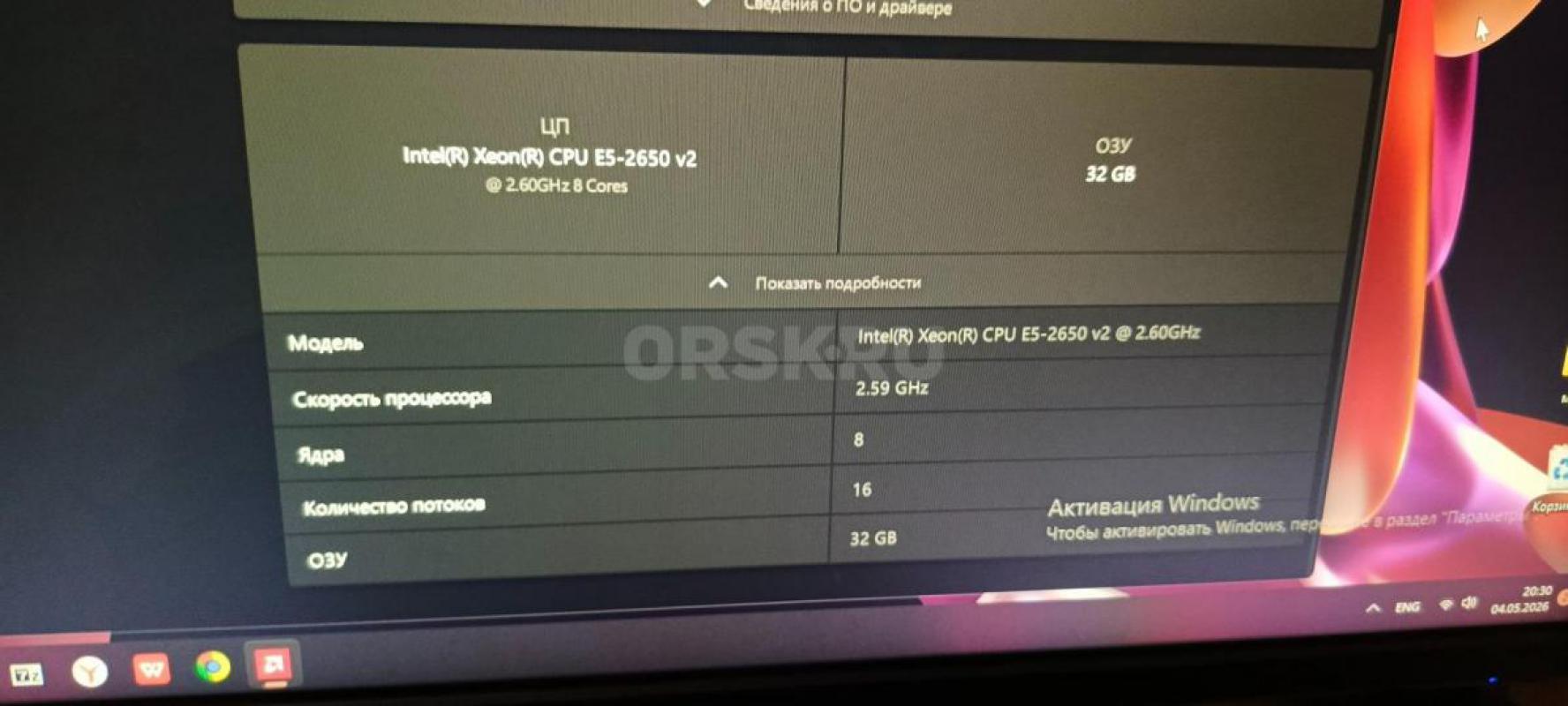 Продам пк для игр, и для учёбы, ну кому как удобно будет, я его использую чисто для игр. - Орск