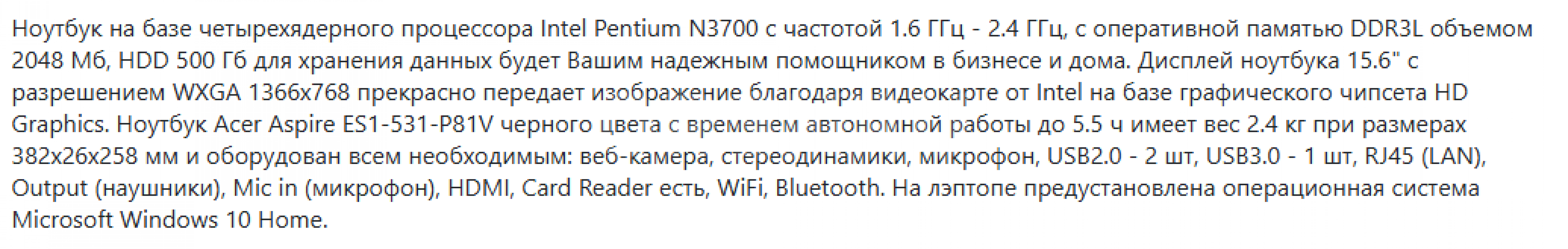 Продам 15.6" Ноутбук Acer Aspire ES 15 ES1-531-P81V (HD) Pentium N3700(1.6)/2048/500/IntelH - Орск