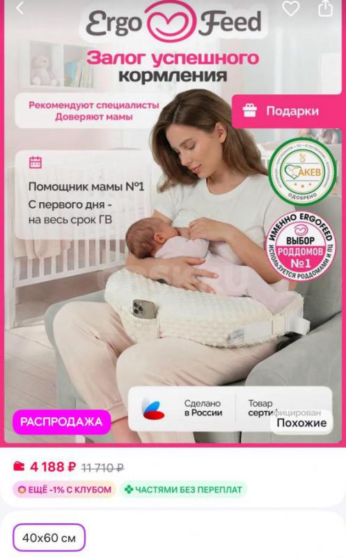 Подушка для кормления  (новая ) - Орск