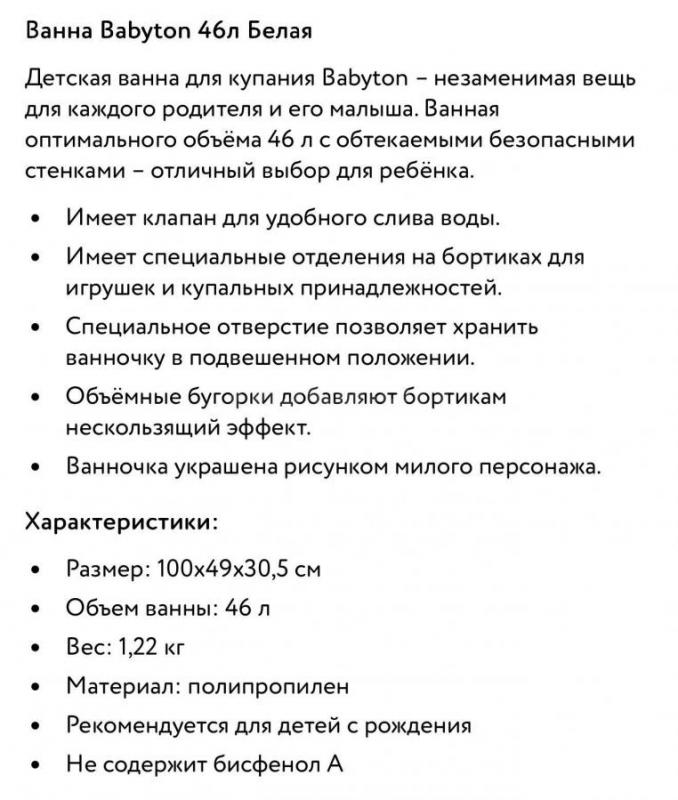 Ванночка для купания - Орск