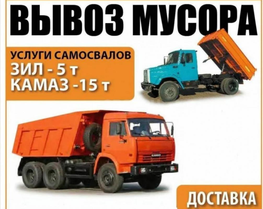 ПРЕДЛАГАЕМ УСЛУГИ ПО ВЫВОЗУ МУСОРА В ОРСКЕ - В Новотроицке 

КАМАЗ СЕЛЬХОЗНИК ВЫВОЗ МУСОРА - Орск
