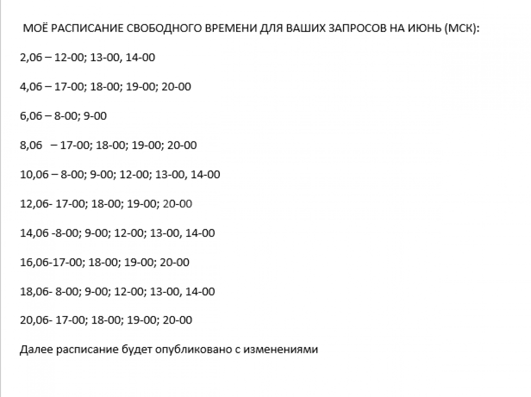 Акция- Наступило Лето, начинаю  практиковать метод Терапии Души и в Июне работаю  за донейшн от 3000 - Орск