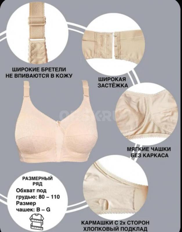 Продам новый бюстгальтер после мастэктомии, размер 95с - Орск