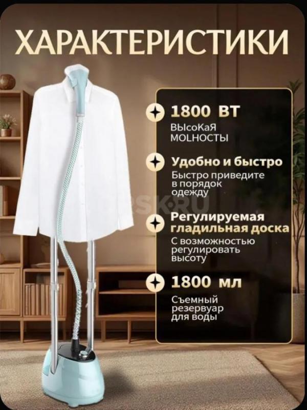 Вертикальный отпариватель Polaris Новый. - Орск