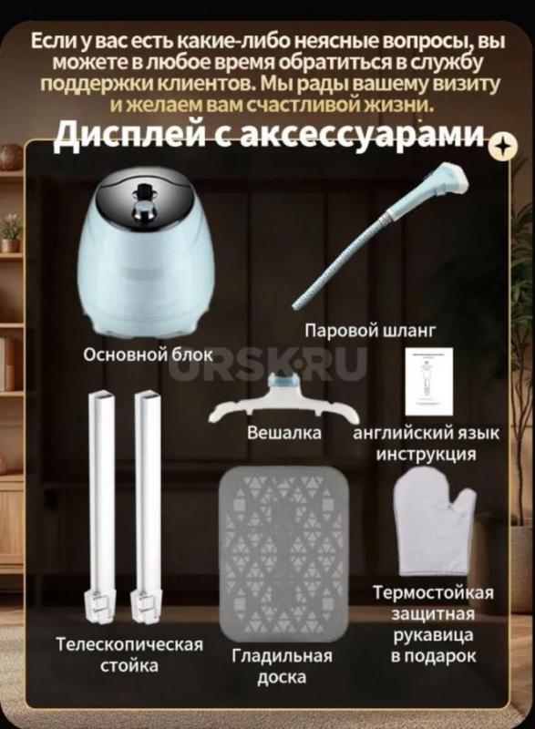 Вертикальный отпариватель Polaris Новый. - Орск