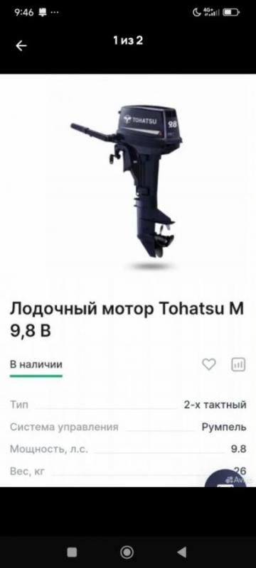 Продам лодку ПВХ Gladiator 330AL и лодочный мотор Tohatsu 9.8, комплект в хорошем состоянии. - Новоорск