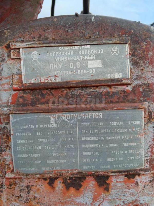 Продам кун в пку-0.8 в хорошем состоянии - Орск