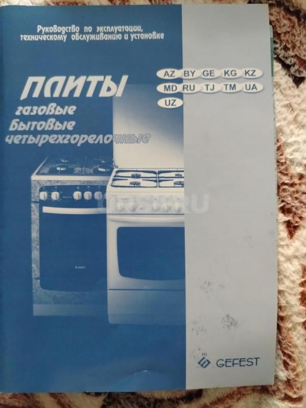 Продам газовую плиту. - Орск