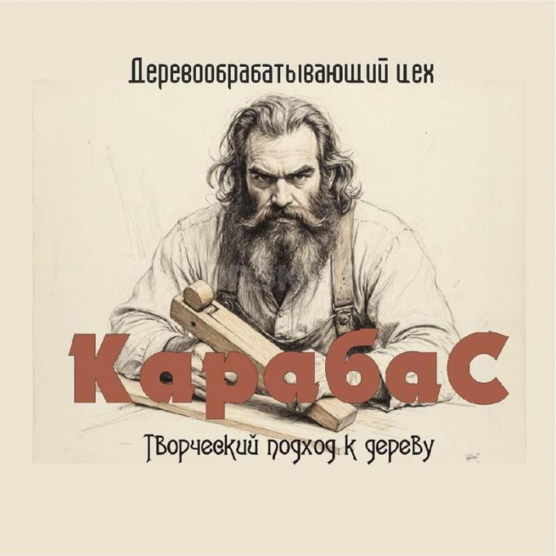 Требуется помошник плотника, подсобный рабочий. - Орск