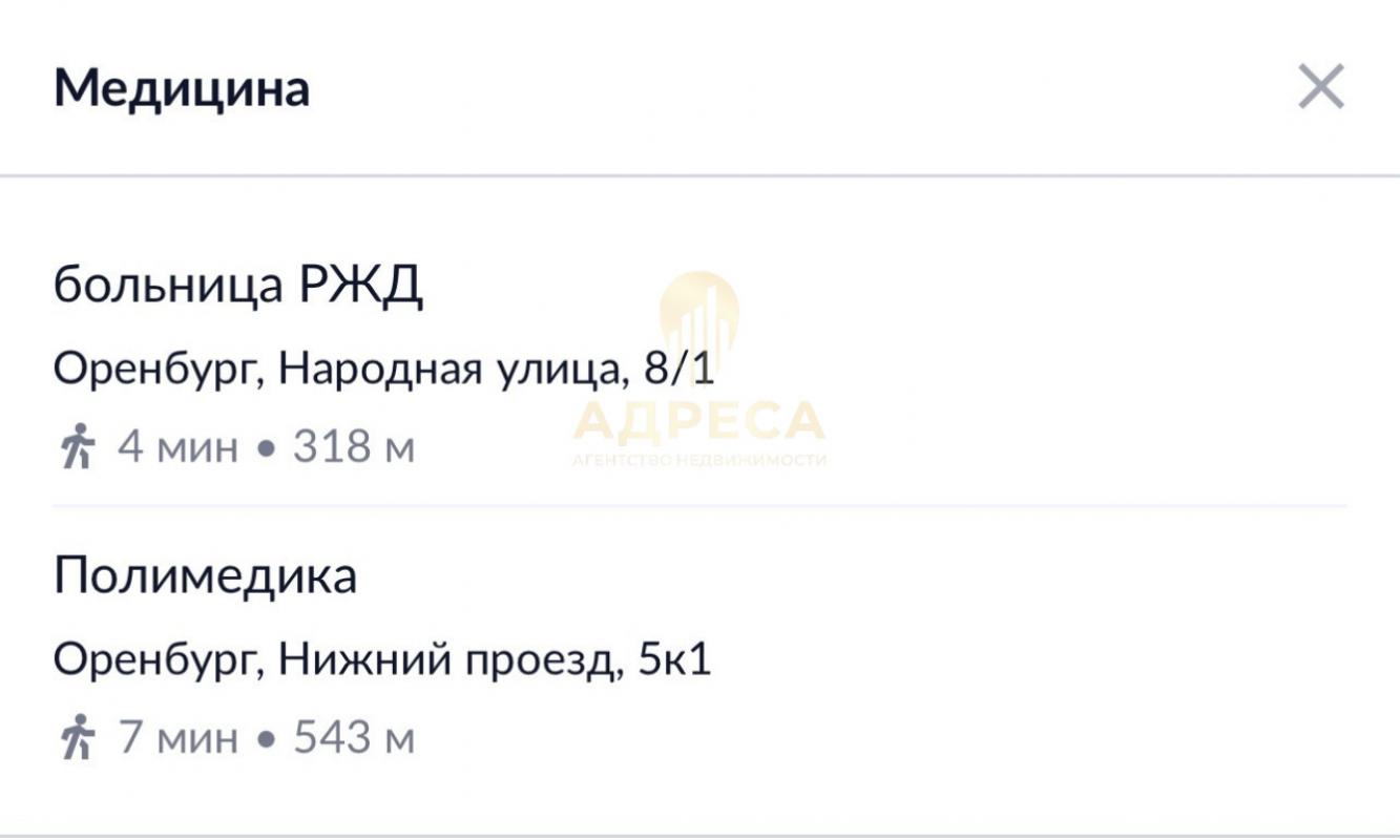 внесен аванс! - Оренбург