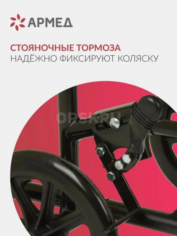 Продается кресло каталка инвалидная Армед 2000 (43 см, литые) для пожилых, взрослых, инвалидов, боль - Новотроицк