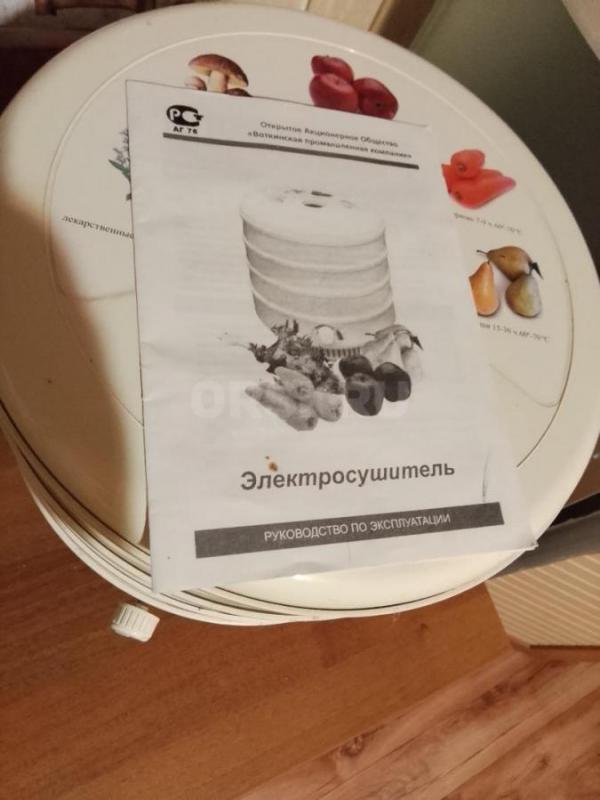 Холодильник "Орск" ,  рабочий 10000 руб., сушилку для овощей  и фруктов 800 руб., - Орск