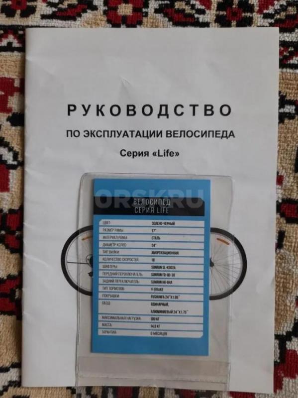 Продам велосипед Life. - Орск