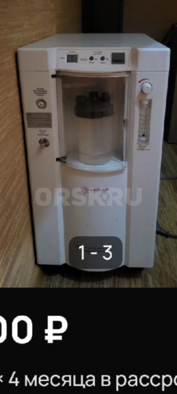 Продам кислородный концентратор АРМЕД 15000т.р торг - Орск