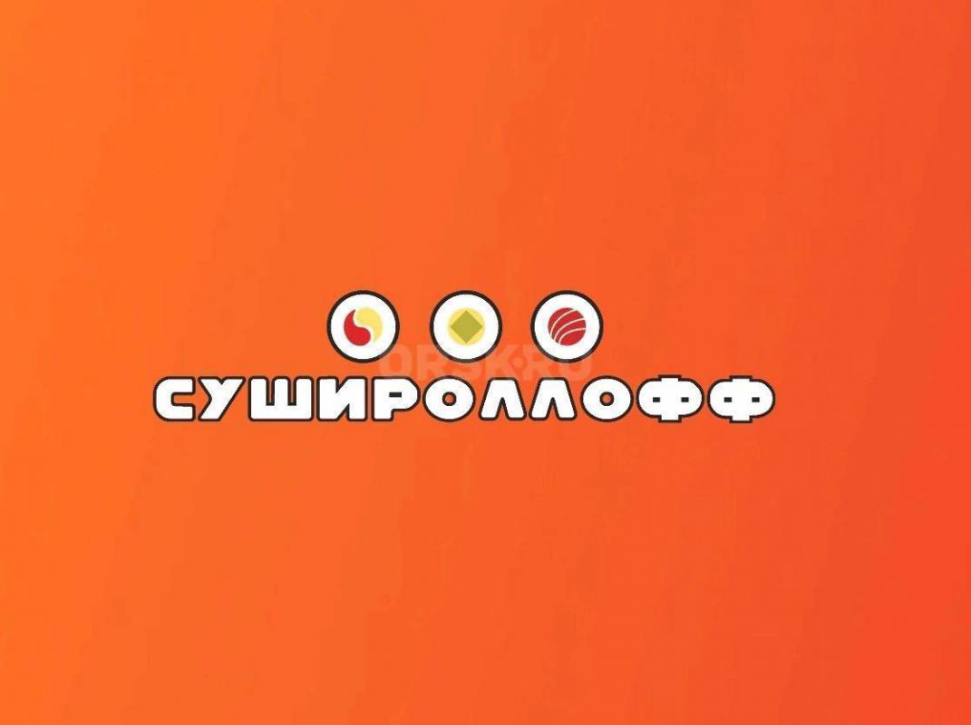 Вакансия Повар сушист . - Орск