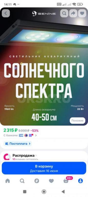 Продаю аквариум 70 л. - Орск