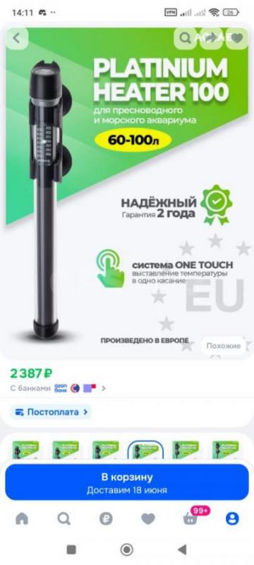 Продаю аквариум 70 л. - Орск