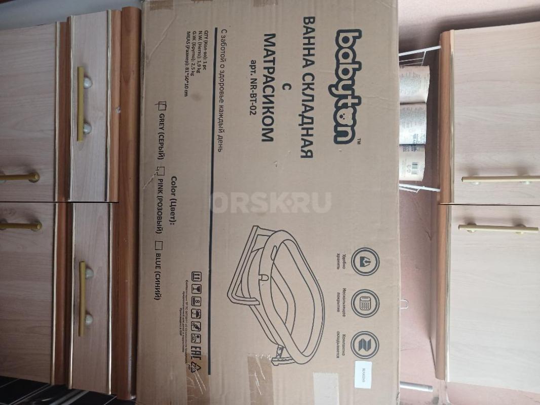 Продам  ванна складная. - Орск
