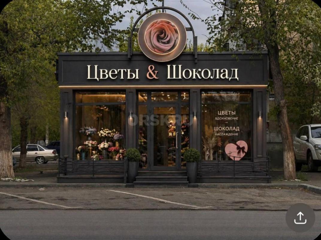 Продаётся готовый цветочный бизнес

Действующий цветочный магазин с наработанной клиентской базой, - Орск