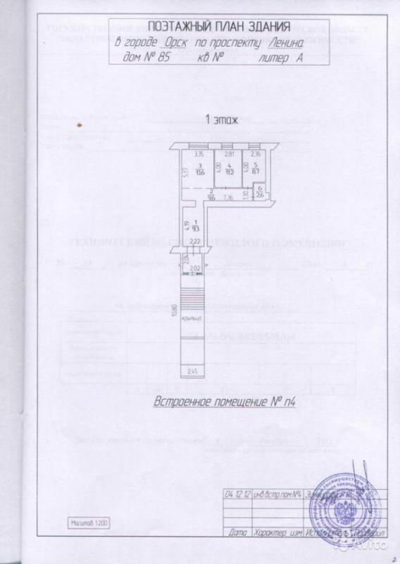 В аренду  60м² нежилое помещение по проспекту Ленина дом 85. - Орск