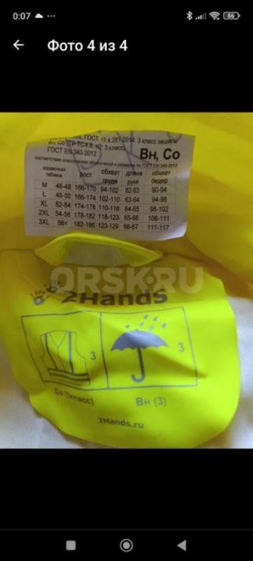 Продам костюм против дождя (комплект: куртка, брюки) "2Hands", размер 2XL, объем г - Орск