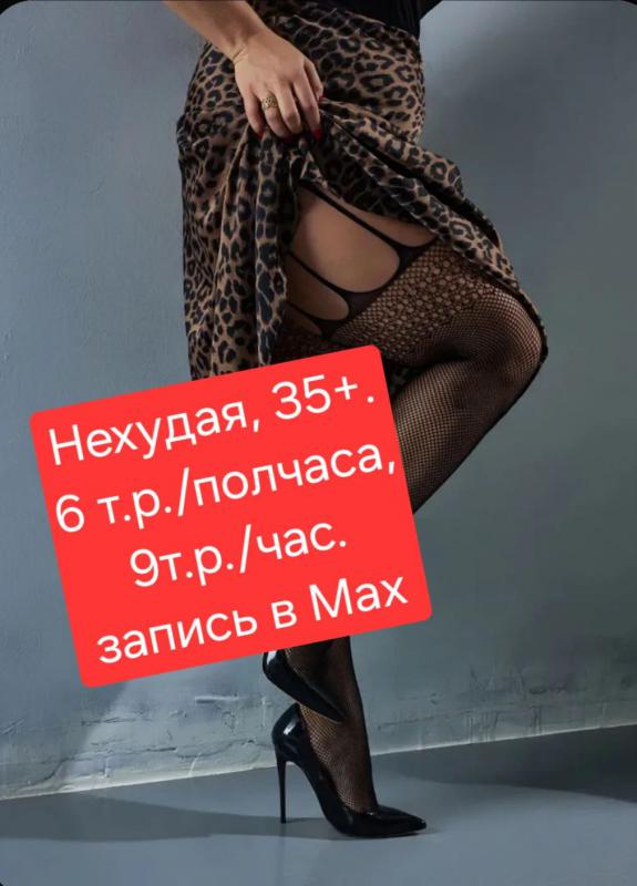 Ищу парня для флирта - Новотроицк