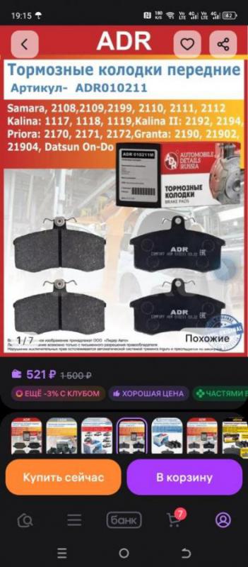 Продам всё что на фото , цена на фото всё новое с вальбереса - Орск