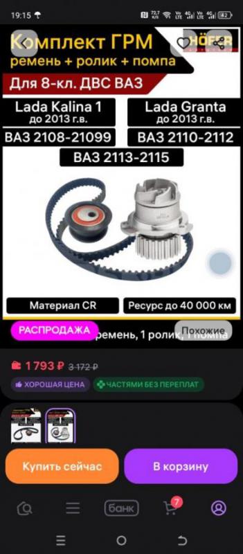 Продам всё что на фото , цена на фото всё новое с вальбереса - Орск