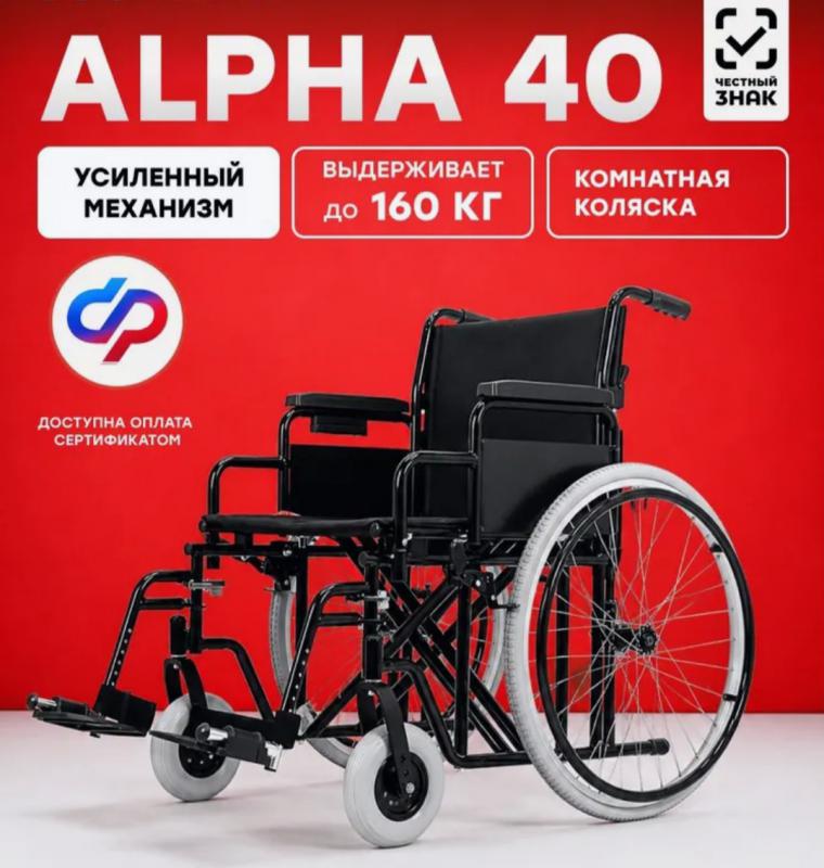 Продам новую,в заводской упаковке, инвалидную коляску,большой грузоподъемности до 160 кг. - Новотроицк