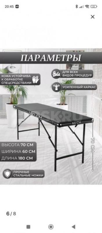 Продам кушетку косметологическая. - Орск