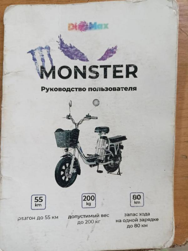 Продам электровелосипед в хорошем состоянии, в наличии 2 аккумулятора - Гай