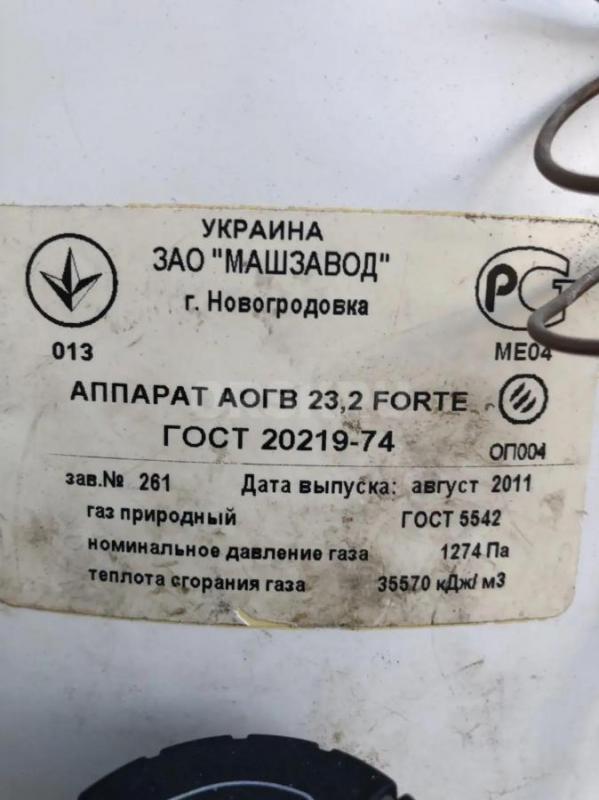 Продам исправный газовый котел отопления на запчасти - Орск