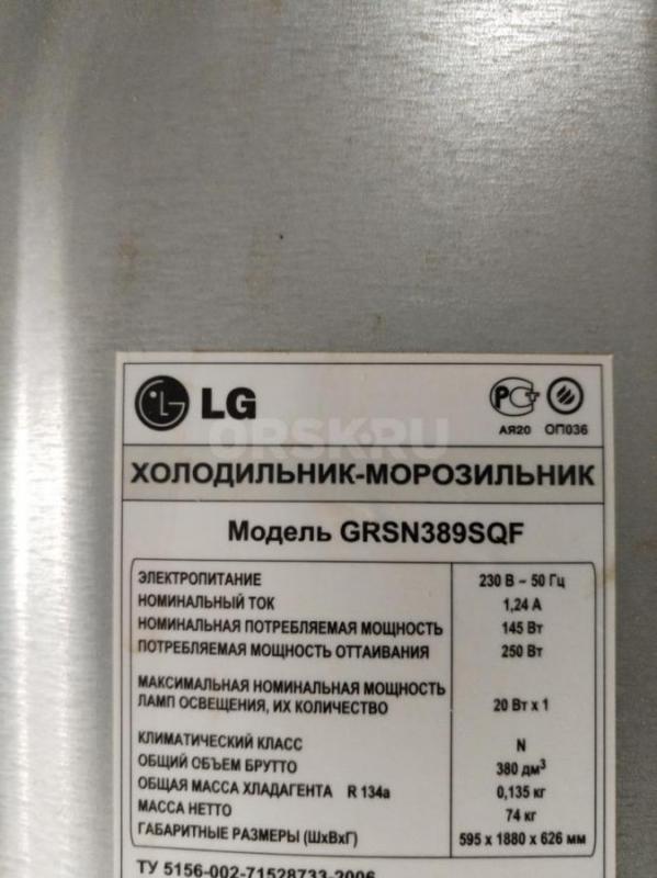 Продам холодильник в хорошем состоянии всё работает есть отличная функция No Frost. - Орск