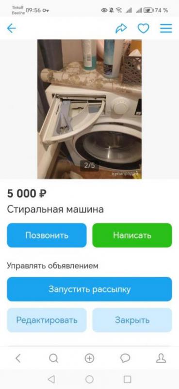 Стиральная машинка - Орск
