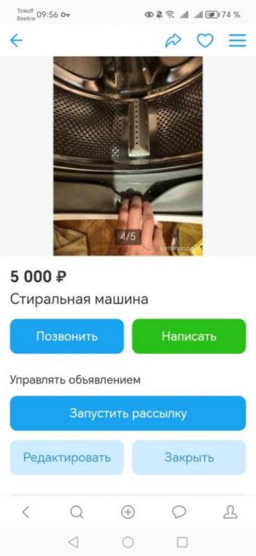 Стиральная машинка - Орск